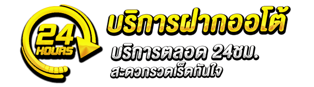 บริการ by aphodam