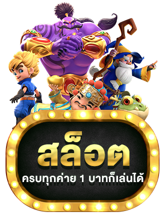 สล็อต by aphodam