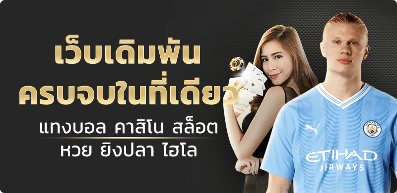 promotion aphodam